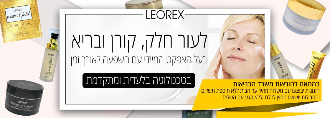 Leorex לאורקס אנטי אייג'ינג