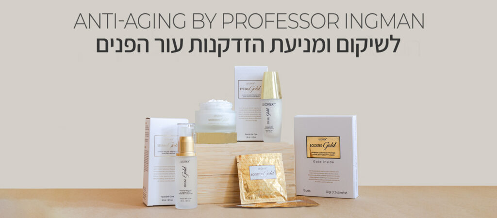 לאורקס מוצרי אנטי אייג'ינג LEOREX